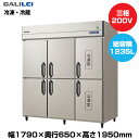 【車上渡し】フクシマガリレイ ノンフロンインバーター制御タテ型冷凍冷蔵庫 (170kg/845L・390L) GRN-182PDX | galilei 冷蔵庫 冷凍庫 業務用 業務用冷蔵庫 飲食店 飲食 店舗用 店舗 大型冷蔵保冷庫 大型冷蔵庫 冷蔵 大型 業務用冷凍庫 冷凍冷蔵庫 冷凍 ノンフロン 縦型 |
