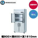 【車上渡し】(受注生産品) ホシザキ タテ型冷凍庫(ワイドスルー) (重量117kg/容量761L) HF-90A3-2-ML | hoshizaki 冷凍庫 業務用 業務用冷凍庫 保管庫 飲食店 飲食 店舗用 店舗 大型 クーラーボックス |