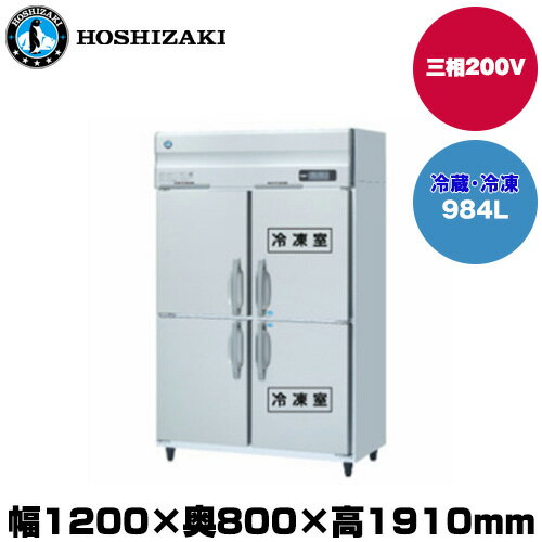楽天市場】ホシザキ冷蔵冷凍庫hrf-120af3の通販 楽天市場】ホシザキ冷蔵冷凍庫hrf-120af3の通販