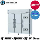 【車上渡し】(受注生産品) ホシザキ タテ型冷凍冷蔵庫(2室冷凍) (重量172kg/容量1202L) HRF-180AFT3-1 | hoshizaki 冷蔵庫 冷凍庫 業務用 業務用冷蔵庫 保管庫 飲食店 飲食 店舗用 店舗 冷蔵庫 大型冷蔵保冷庫 大型冷蔵庫 冷蔵 |