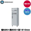 【車上渡し】(受注生産品) ホシザキ タテ型冷凍冷蔵庫 (重量93kg/容量441L) HRF-63A-1 | hoshizaki 冷蔵庫 冷凍庫 業務用 業務用冷蔵庫 保管庫 飲食店 飲食 店舗用 店舗 冷蔵庫 大型冷蔵保冷庫 大型冷蔵庫 冷蔵 |