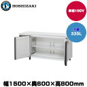 【車上渡し】(受注生産品) ホシザキ テーブル型冷蔵庫(カラー鋼板・ワイドスルー) (重量71kg/容量335L) RT-150MNCG-ML | hoshizaki 冷蔵庫 業務用 業務用冷蔵庫 保管庫 飲食店 飲食 店舗用 店舗 大型冷蔵保冷庫 大型冷蔵庫 冷蔵 |