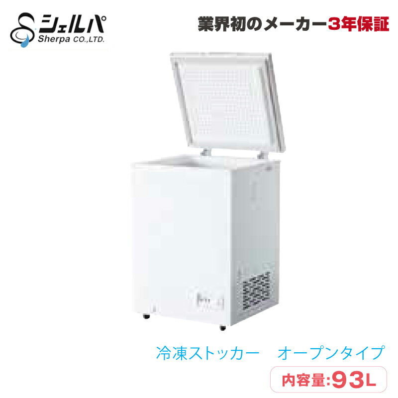 楽天市場】冷凍庫 98lの通販