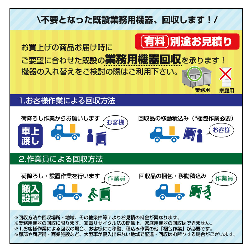 【SS期間中 P2倍】【車上渡し】 ホシザキ 自然冷媒タテ型冷凍冷蔵庫 (重量92kg/容量453L) HRF-63B-ED| hoshizaki 冷蔵庫 冷凍庫 業務用 業務用冷蔵庫 保管庫 飲食店 飲食 店舗用 店舗 冷蔵庫 大型冷蔵保冷庫 大型冷蔵庫 冷蔵 |