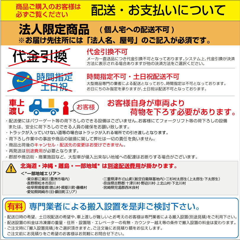 【SS期間中 P2倍】【車上渡し】 ホシザキ 自然冷媒タテ型冷凍冷蔵庫 (重量92kg/容量453L) HRF-63B-ED| hoshizaki 冷蔵庫 冷凍庫 業務用 業務用冷蔵庫 保管庫 飲食店 飲食 店舗用 店舗 冷蔵庫 大型冷蔵保冷庫 大型冷蔵庫 冷蔵 |
