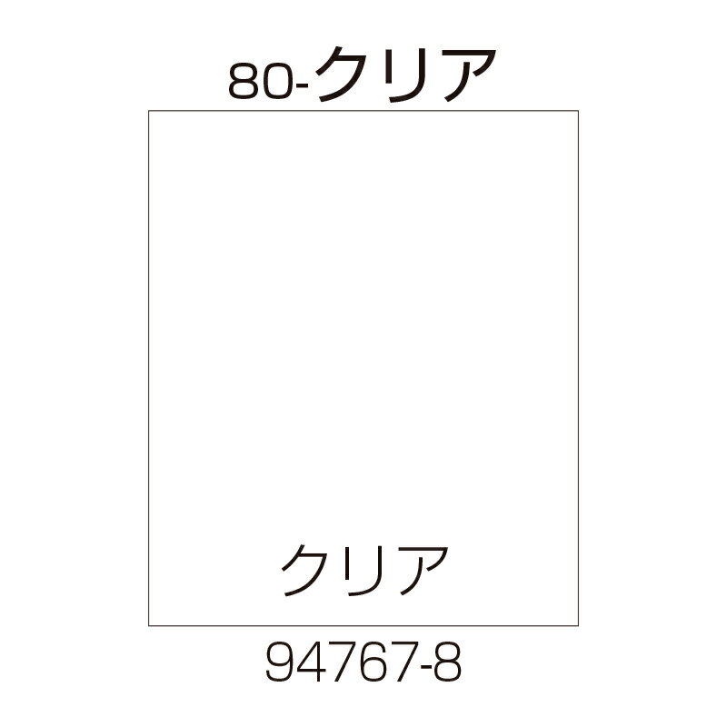 リッチェル 業務用 樹脂製看板 面板 80-クリア (94767) | 安全対策 車 プレート 駐車場 車庫 道路 サイン 駐車場 パーキング 看板 進入禁止 スタンド 会社 スタンドサイン |