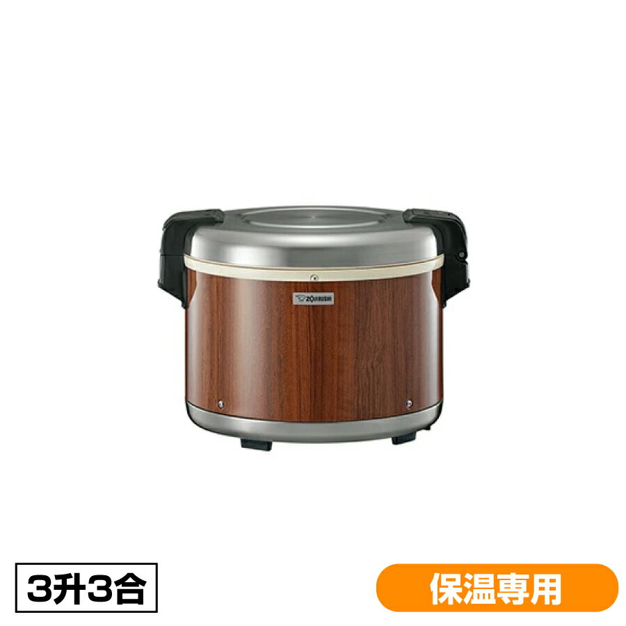 楽天市場】象印 電子保温ジャー 3升3合 業務用の通販 楽天市場】象印 電子保温ジャー 3升3合 業務用の通販
