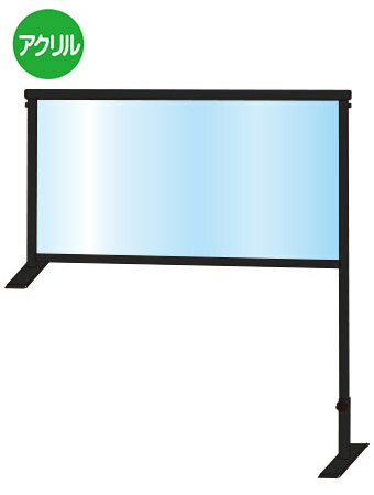 【SS期間中 P2倍】常磐精工 ブラックカウンターパーテーション450X900 BCOHBP450X900 | 日本製 ポスタ..
