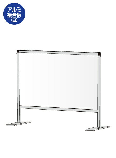 【SS期間中 P2倍】常磐精工 パーテーションスタンド450X600　(アルミ複合板白) HBP450X600AP | 日本製 ..