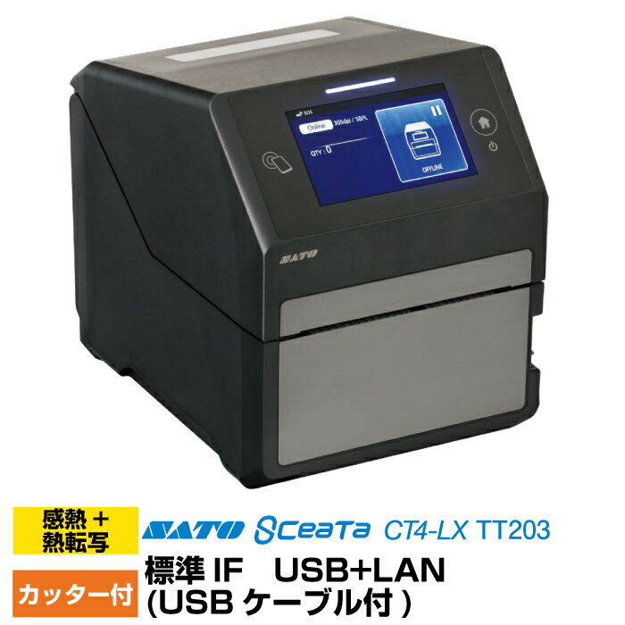 サトー　感熱ラベルプリンタ 　シータCT4-LX　TT203(WWCT03120)カッタ付 USB＋LAN仕様（USBケーブル付..