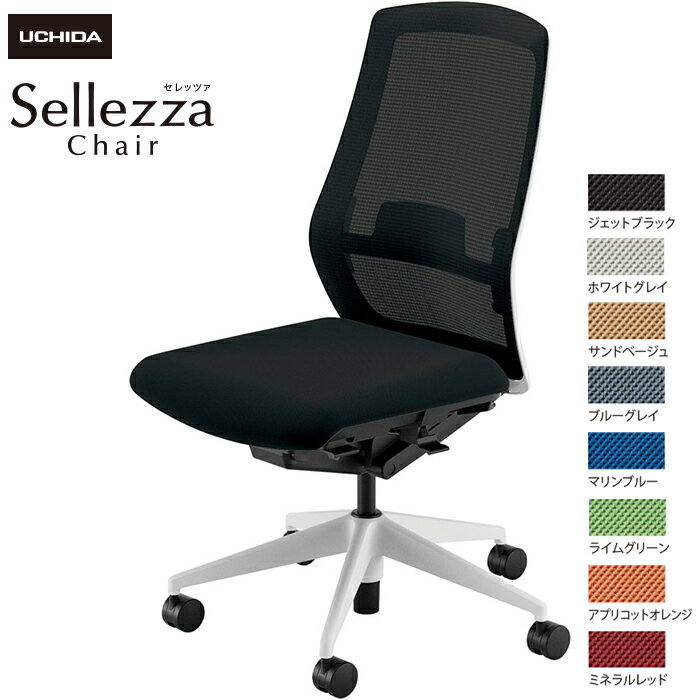 【SS期間中 P2倍】内田洋行/UCHIDA オフィスチェア Sellezza/セレッツァ　SA-300ML-WS　肘なし　ランバー付　スタンダードメッシュ8色 | 内田 ウチダ UCHIDA インテリア 雑貨 事務用品 トップジャパン デスクチェア ワークチェア ビジネスチェア オフィス パソコ |