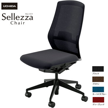 内田洋行/UCHIDA オフィスチェア Sellezza/セレッツァ SA-300ML-WSB 肘なし ランバー付 ミックスドメッシュ4色 | 内田 ウチダ UCHIDA インテリア 雑貨 事務用品 トップジャパン デスクチェア ワークチェア ビジネスチェア オフィス パソコンチェア 椅子 イス いす|