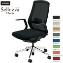 内田洋行/UCHIDA オフィスチェア Sellezza/セレッツァ SA-310ML-BSA L型肘付 ランバー付 スタンダードメッシュ8色 | 内田 ウチダ...