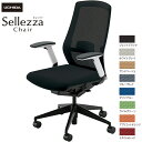 内田洋行/UCHIDA オフィスチェア Sellezza/セレッツァ SA-340ML-WSB FAJ肘付 ランバー付 スタンダードメッシュ8色 | 内田 ウチ...
