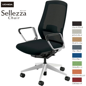 内田洋行/UCHIDA オフィスチェア Sellezza/セレッツァ SA-360ML-WS ARP肘付 ランバー付 スタンダードメッシュ8色 | 内田 ウチダ トップジャパン デスクチェア ワークチェア ビジネスチェア パソコンチェア 椅子 イス いす チェアー オフィス 仕事 オフィスチェアー 事務 |