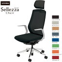 内田洋行/UCHIDA オフィスチェア Sellezza/セレッツァ SA-710M-WSA L型肘付 スタンダードメッシュ8色 | 内田 ウチダ UCHIDA...