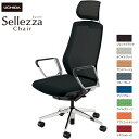内田洋行/UCHIDA オフィスチェア Sellezza/セレッツァ SA-760M-WSA ARP肘付 スタンダードメッシュ8色 | 内田 ウチダ UCHID...