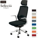 内田洋行/UCHIDA オフィスチェア Sellezza/セレッツァ SA-710ML-WSA L型肘付 ランバー付 スタンダードメッシュ8色 | 内田 ウチダ...