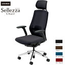 内田洋行/UCHIDA オフィスチェア Sellezza/セレッツァ SA-740ML-BSA FAJ肘付 ランバー付 ミックスドメッシュ4色 | 内田 ウチダ...