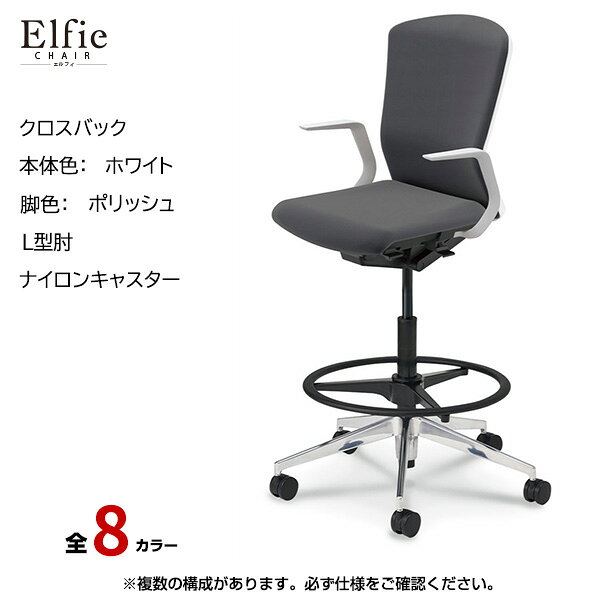 Rakuten - 内田洋行/UCHIDA オフィスチェア Elfie(エルフィ) ハイバック クロスバック ホワイトフレームxポリッシュ脚・L型肘・ナイロンキャスター EA-511CH-WPLA-PA | 内田 ウチダ デスクチェア ワークチェア パソコンチェア 椅子 イス チェアー 事務 |