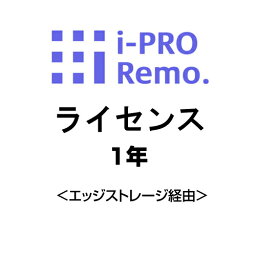 (同時購入限定) i-PRO用オプション Remoサービス エッジストレージ経由 1年ライセンス DG-JLE101W [EF-XRF00216] | 映像 監視 防犯 映像確認 目立ちにくい レンズ マイク 監視カメラ 屋内 小型カメラ 室内 防犯カメラ |