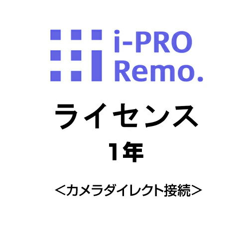 (Ʊ����������) i-PRO�ѥ��ץ���� Remo�����ӥ� ���������쥯����³ 1ǯ�饤���� DG-JLE201W [EF-XRF00218] (��ñ�ʤǤ�...
