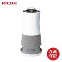 リコー RICOH Meeting 360 (WEB会議デバイス) あんしん3年保証モデル (755287) ウェブカメラ WEBカメラ オフィス用品 事務 映写機 オフィス 会議 学校 塾 専門 大学 教育機関 360度カメラ 会議用マイク マイク スピーカー リモート リモートカメラ カメラ 周辺機器