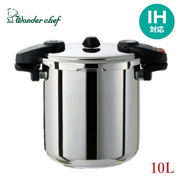 新品•未開封ワンダーシェフ プロミドル 業務用 両手圧力鍋 10L NMDA10 nmda10.jpg