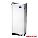 【車上渡し】西山工業 冷水機 ウォータークーラー (自動洗浄機能付タイプ/重量:24kg) WMS-D51P3 | 水道直結式 学校 業務用 床置き型 自動温度調 押しボタン 足踏みペダル 自動洗浄 |