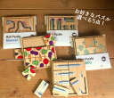 【値下げ】お好きな木製パズル5個セット パズルデザイナー集団ASOBIDEAアソビディア 脳トレ 絵合わせ 知育玩具 敬老の日プレゼント 介護レクリエーション ...