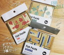【お得価格】おさかなパズル「マンボウ/タイ/サンマ3種セット」 パズルデザイナー集団ASOBIDEA 絵合わせパズル 木のおもちゃ 脳トレ 頭の体操 敬老の日プ...