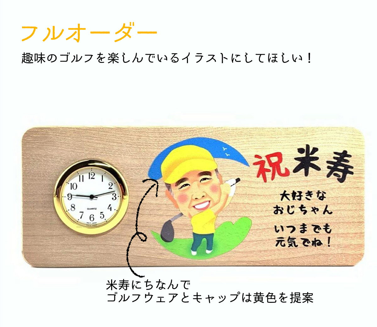 還暦祝い 古希祝い 喜寿祝い 似顔絵 名入れ メッセージ ちゃんちゃんこ ココロクロック 2名描き 作家erina 時計 Seiko プレゼント 贈り物 木製 日本製 日本モッキ 還暦祝い 古希祝い 喜寿祝い 似顔絵 名入れ メッセージ ちゃんちゃんこ ココロクロック 2名描き 作家erina 時計 Seiko プレゼント 贈り物 木製 日本製 日本モッキ