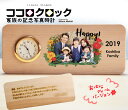 還暦祝い 結婚祝い 金婚式 銀婚式 写真印刷 名入れ メッセージ ココロクロック家族の記念写真置時計(おはなフレーム) SEIKO プレゼント 敬老の日 木製 日本製