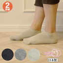 お得な2足組 外から見えない5本指ソ