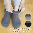 【あったかルームソックス】リバー