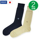 ロイヤルハイネス メンズ ソックス2足セット 25〜26cm...