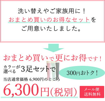 【春夏】3足組 スムースインプラス 着圧オープントゥ サポーター オーバーニー丈 【日本製】 ゆったり 冷房 レディース 就寝時 ふくらはぎ 着圧 ソックス ナイト おやすみ 就寝 夜用 ニーハイ 弾性 サポート ソックス 蒸れない さらさら サラサラ 引き締め