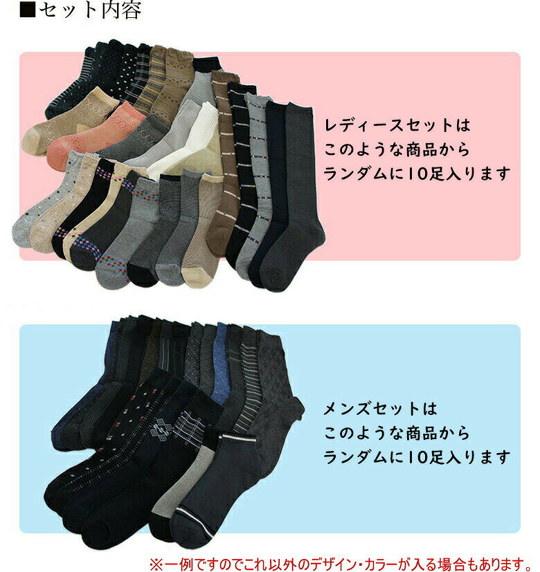 【おまかせ福袋】【日本製】【楽天1位】はだあい靴下4足セット 色柄お任せ【メール便送料無料】秋冬　春夏 ソックス 靴下　福袋 靴下 母の日 父の日 ギフト 冷え性 冷え取り 温活　ハッピーバック 大人可愛い