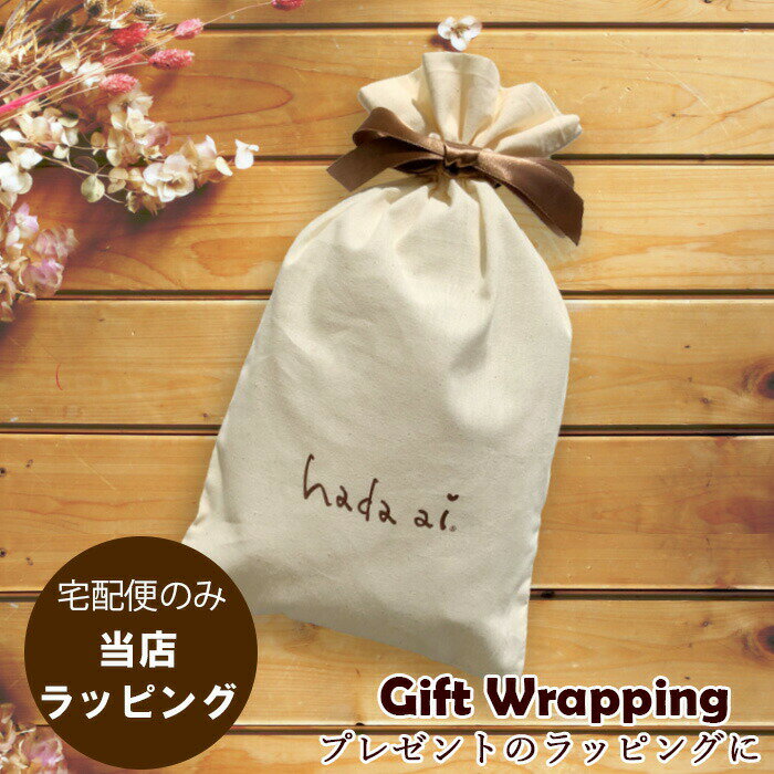 GIFT WRAPPING ギフト ラッピング　コットンバッグ/　　ギフト 包装 プレゼント ラッピング HTギフト