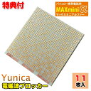 電磁波ブロッカー マックスミニアルファ- MAX mini a 11枚入 電磁波対策 ユニカ 丸山先生 マックスミニ アルファ 電磁波防止 電磁波カット スマホ 携帯電話 パソコン スマートホン 電子機器 電磁波カット グッズ 貼る シール シート 丸山修寛