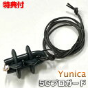 ユニカ 5Gプロガード YUNIKA 静電気対策 電磁波対策 首 ネックレス 丸山式 丸山先生 電磁波カット 静電気カット 地磁気 銅線 電磁波防止グッズ ノイ...