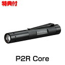 レッドレンザ— P2R 7年保証 正規品 Core ledlenser コア 懐中電灯 充電式 ライト 暗い場所 作業 防水 防塵 コンパクト ペン...