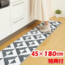 パイル織キッチンマット北欧柄 敷物 北欧風 キッチン モダン 床マット 冷え防止 おしゃれ ふかふか 柔らかい 滑り止め加工 パイル織 床 足冷え 冷え 洗える...
