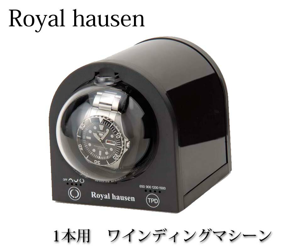 ロイヤルハウゼン ワインディングマシーン Royal hausen マブチモーター搭載 ウォッチ 自動巻き時計 静音 ワインダー ワインディングマシン 1本 1本巻き 自動巻き 時計ケース ワインディングマシーン ウォッチワインダー 保管 高級腕時計 コレクション 2