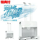 大容量スリム加湿器 17畳対応 HYB-10L 超音波加湿器 大容量 業務用 10L 上部給水 タッチパネル操作 スピード加湿 超音波式加湿器 店舗 オフィス 加湿機 病院 待合室 クリニック 美容室 美容院 床屋 施設 大型加湿器 店舗用