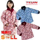 限定特価 テイジン 速暖 半てん すぐぽか 帝人 TEIJIN 半纏 袢纏 羽織 暖かい ブランケット どてら ちゃんちゃんこ 法被 はっぴ 丹前 はんてん 冬 あったか 男女兼用 S M L LL ブルー レッド 青 赤 ルームウェア 室内着 ジャケット 上着 部屋着 すぐポカ(4)