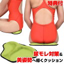 BARIKIKU もれトレ バリキク 尿漏れ 尿もれ 対策 骨盤底筋を鍛える 尿漏れ予防 低反発シリコンクッション 腹筋 筋肉 鍛える 美姿勢 筋トレ 尿モレ ...