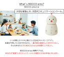 BOCCO emo ボッコ エモ YE-RB010-GWNJP ロボット 見守り 遠隔 しゃべる Bluetooth Wi-Fi 留守番見守り リマインダー メッセージ コミュニケーション 電子ロボット 可愛い 録音 転送 音声メッセージ 天気予報 室温 湿度 管理[月/入荷] 3