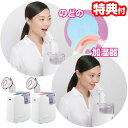 A&D 超音波温熱吸入器 ホットシャワ-5 UN-135 温水 吸入器 温熱 ミスト 管理医療機器 喉 のど 鼻の奥 イガイガ 花粉 吸入機 噴霧器 鼻掃除 鼻クリーン 吸入機 加湿器 潤い 乾燥対策 生理食塩水 使用可 霧状 噴霧機 UN135