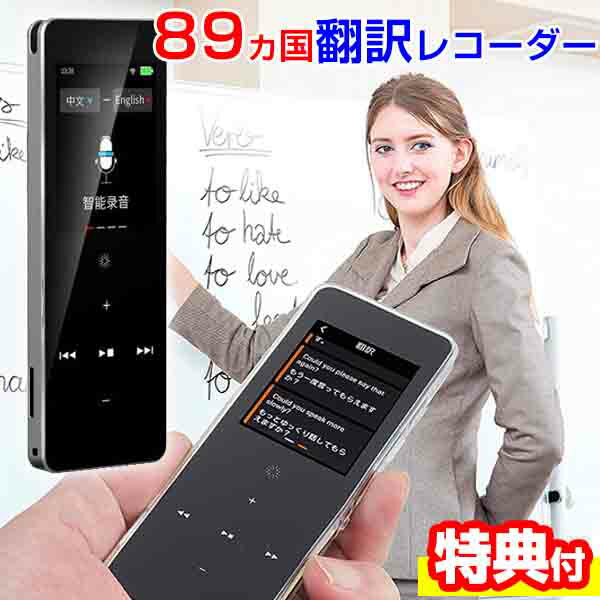 89ʸ쥳 IC-M89 ʸ  쥳 ʸ سؽ Ѹ Ѳ Ͽ MP3ץ졼䡼...